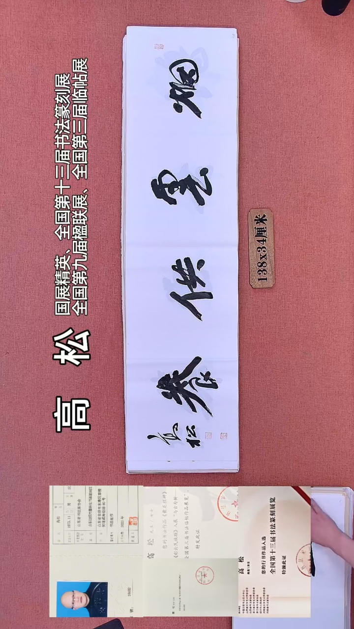 书法299        高老师书法作品