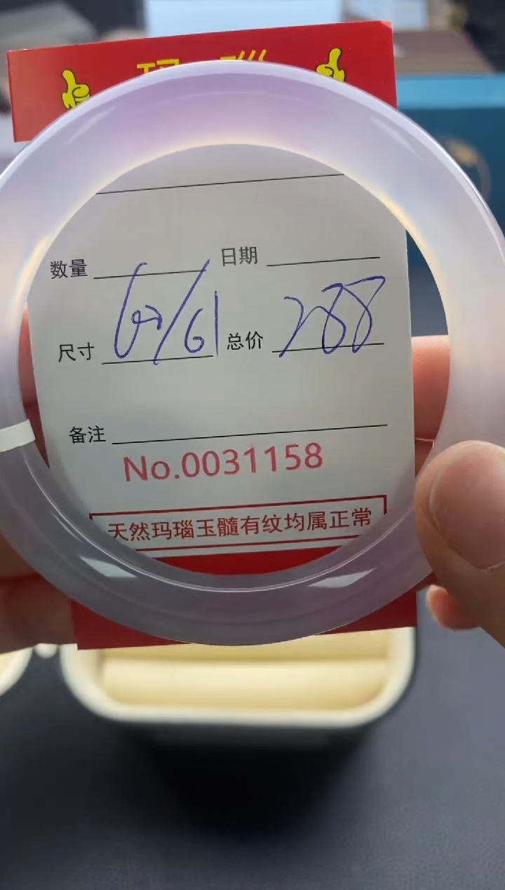 【闪购商品】玛瑙/玉髓手镯合金31158