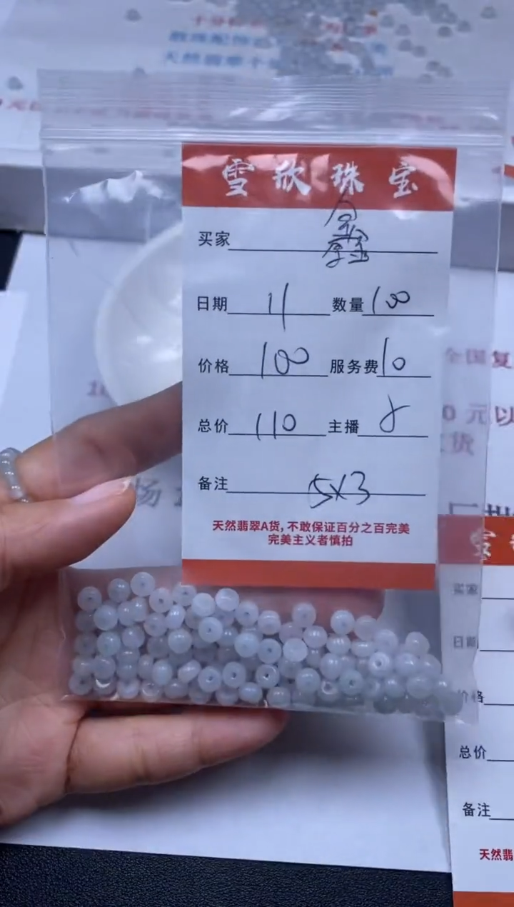 【闪购商品】翡翠颈饰未镶嵌雪欣散珠定制diy