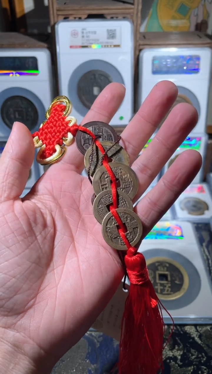 铜清代五帝钱顺康雍乾嘉评级85分