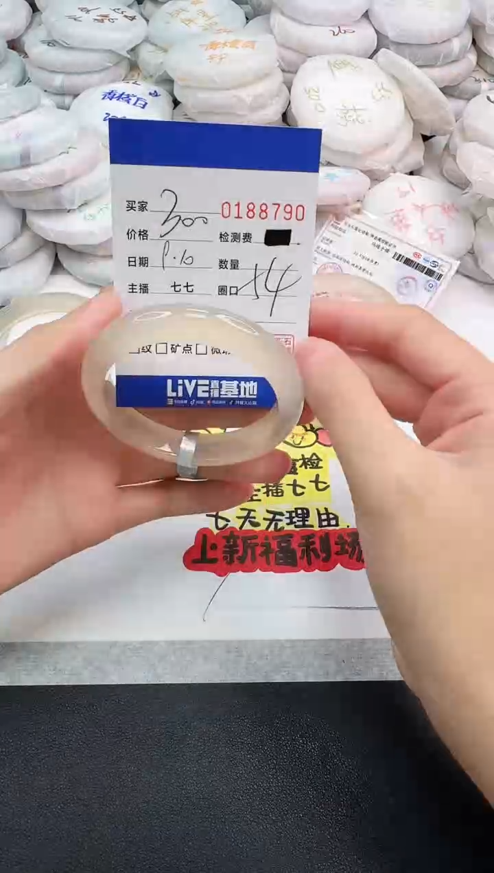 手镯玛瑙/玉髓未镶嵌8790