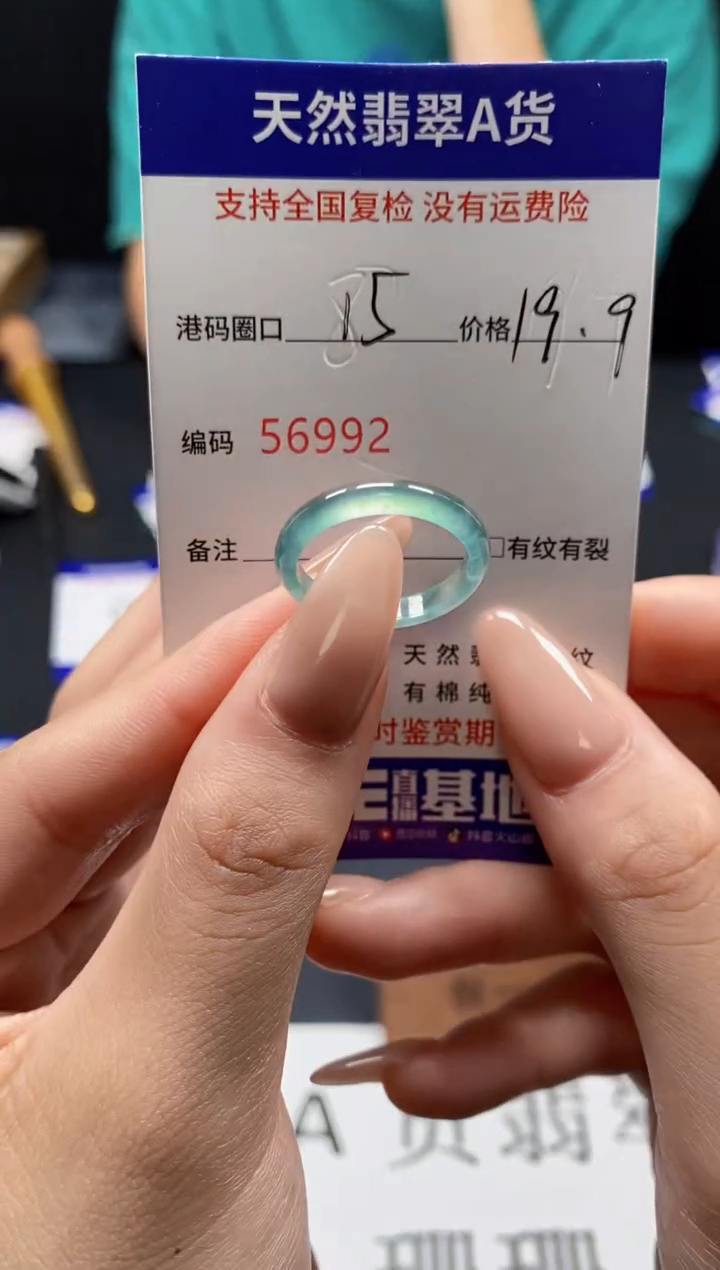 未镶嵌戒指翡翠天然A货翡翠6992