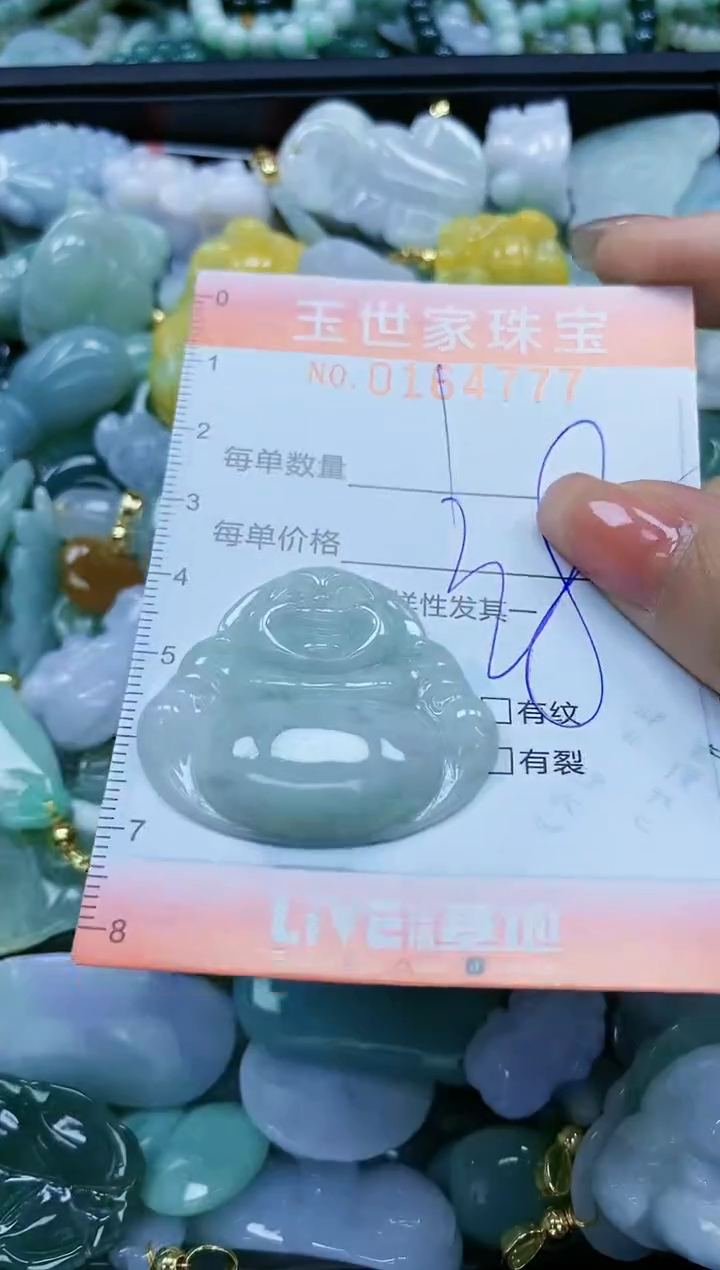 【闪购商品】翡翠颈饰未镶嵌闪购0164777