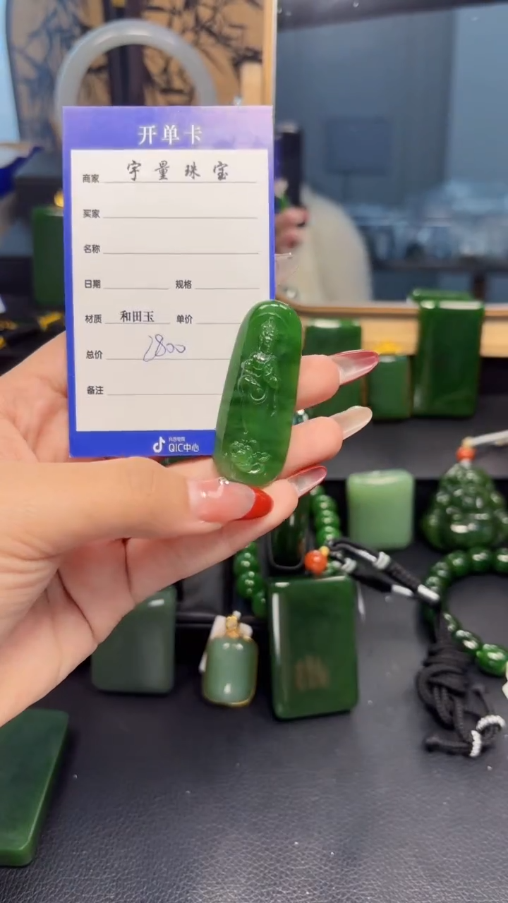 【闪购商品】和田玉（碧玉）吊坠(赠链)未镶嵌1