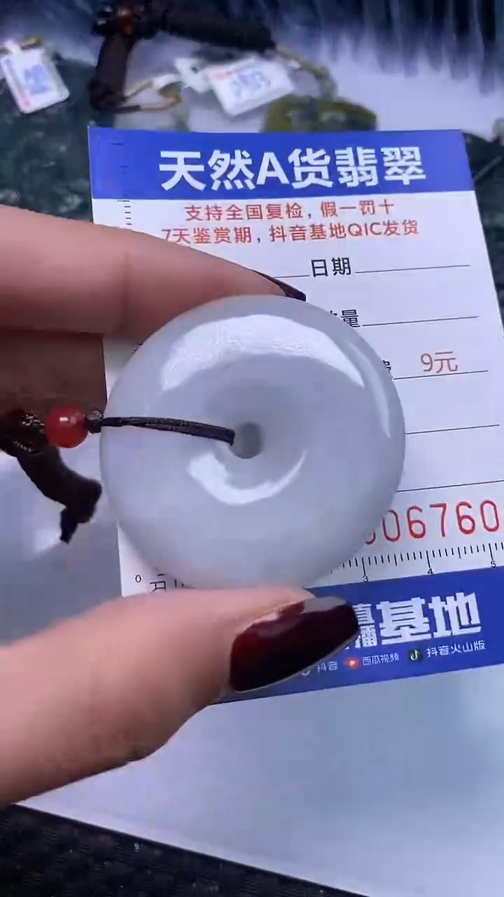 【闪购商品】翡翠颈饰未镶嵌A货翡翠7609