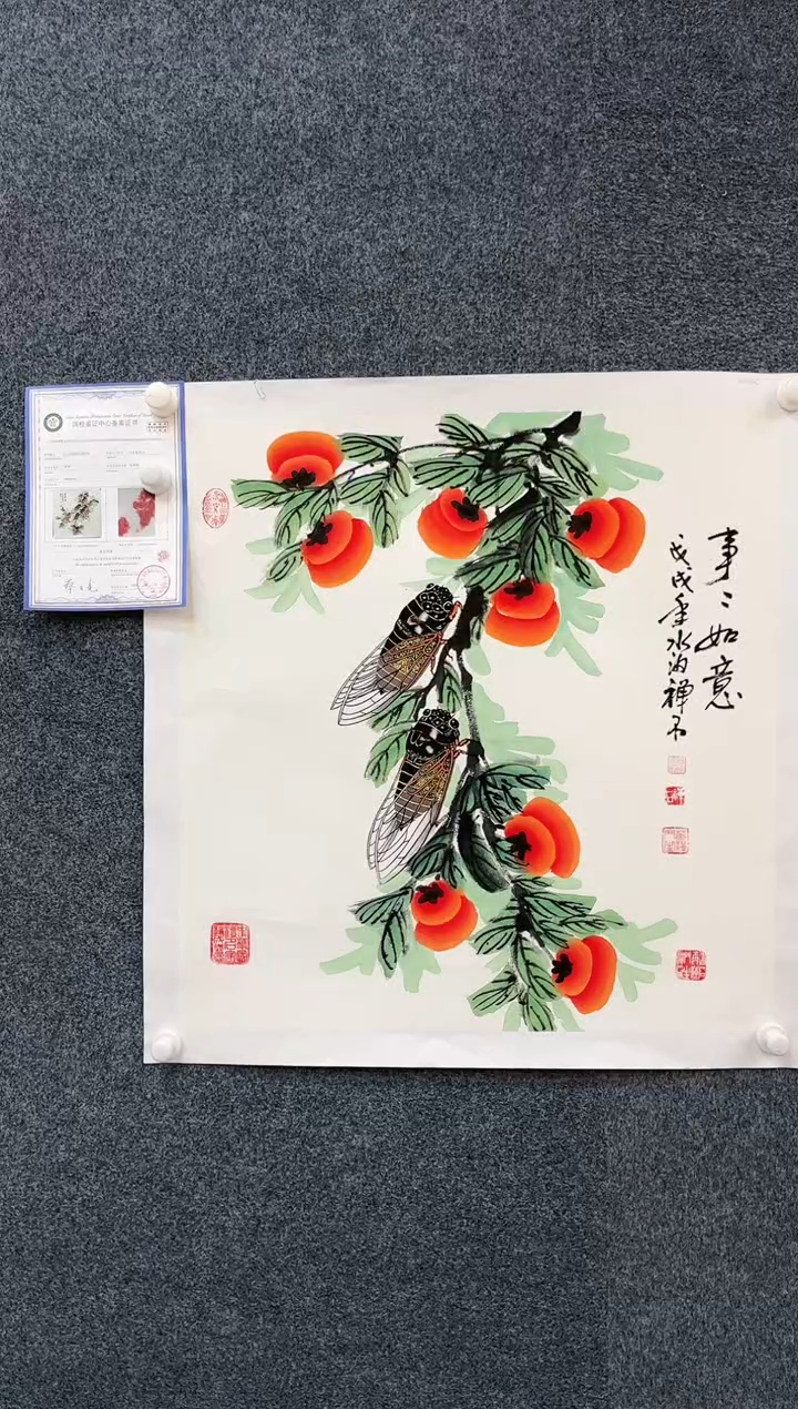 【闪购商品】国画2.19-杨成喜-斗方金蝉-38