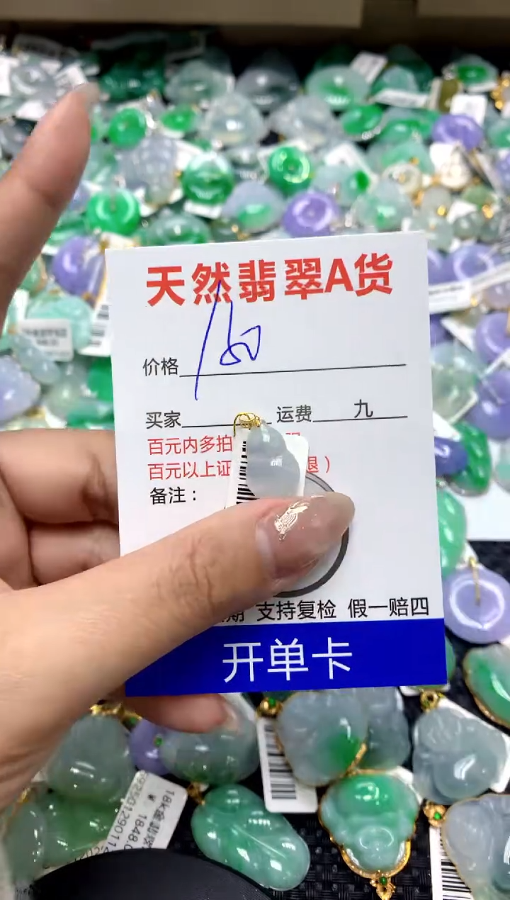 【闪购商品】翡翠颈饰18K金镶嵌1111111111111111