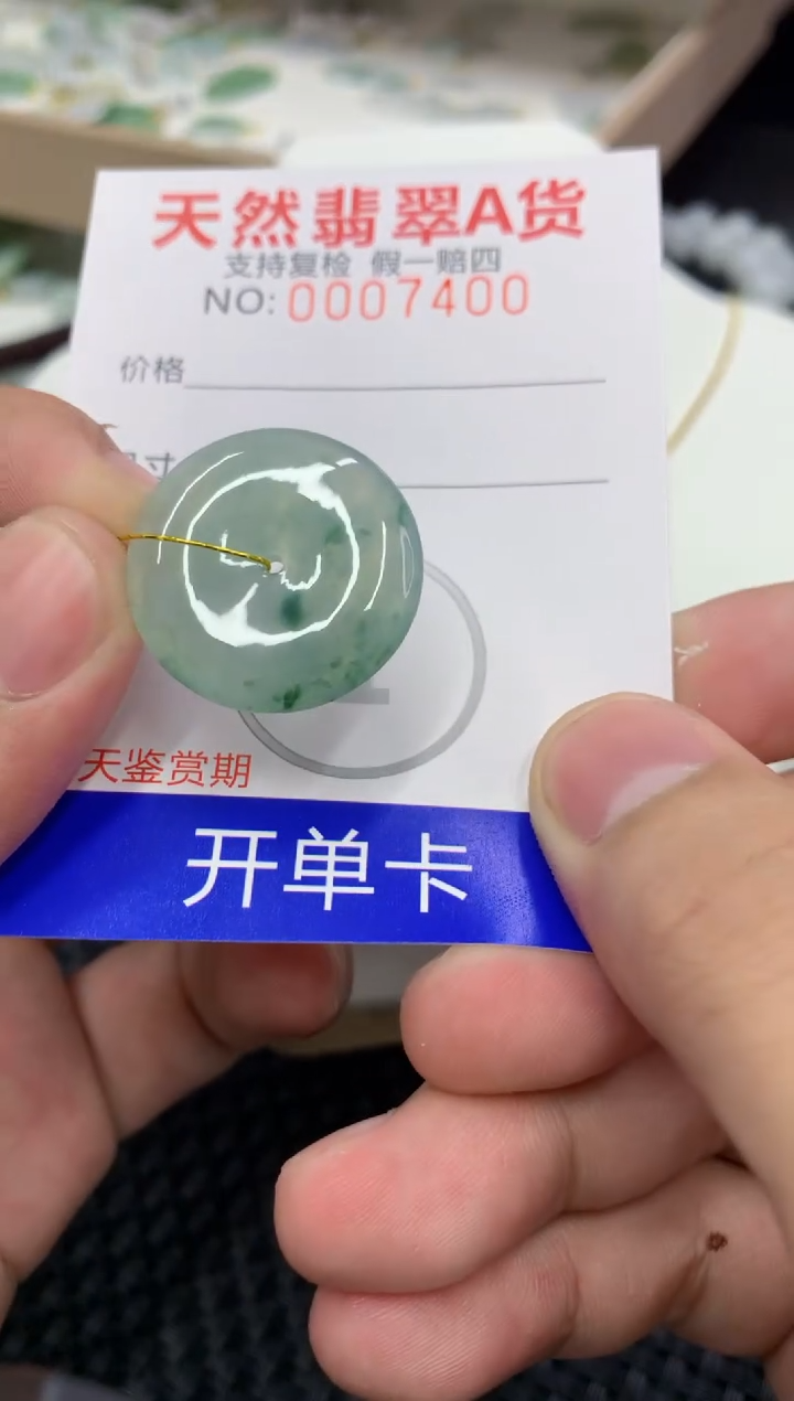翡翠未镶嵌颈饰11111111111