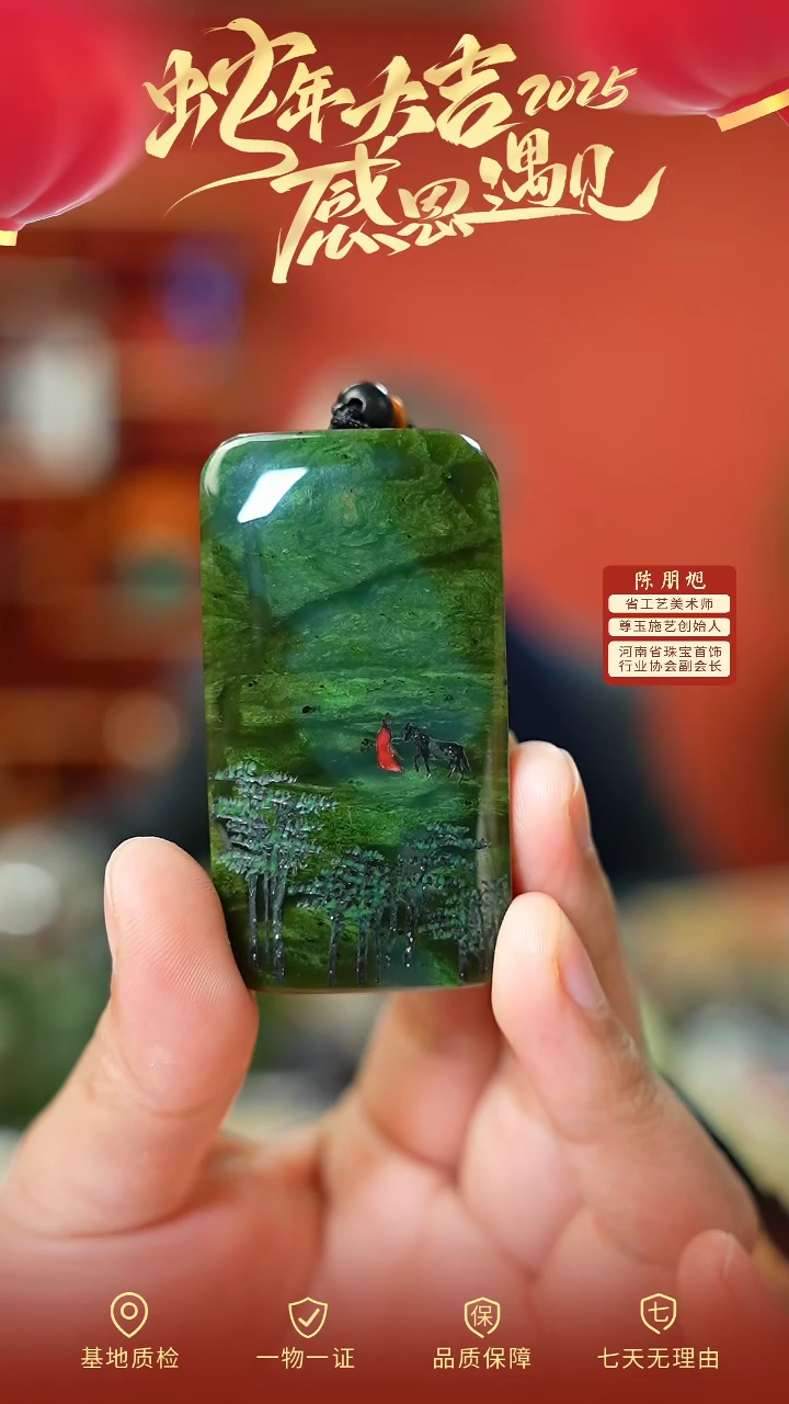 【闪购商品】和田玉吊坠未镶嵌cz