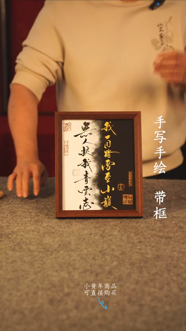 书法10寸 国潮书法摆件 编号 晕染青云志