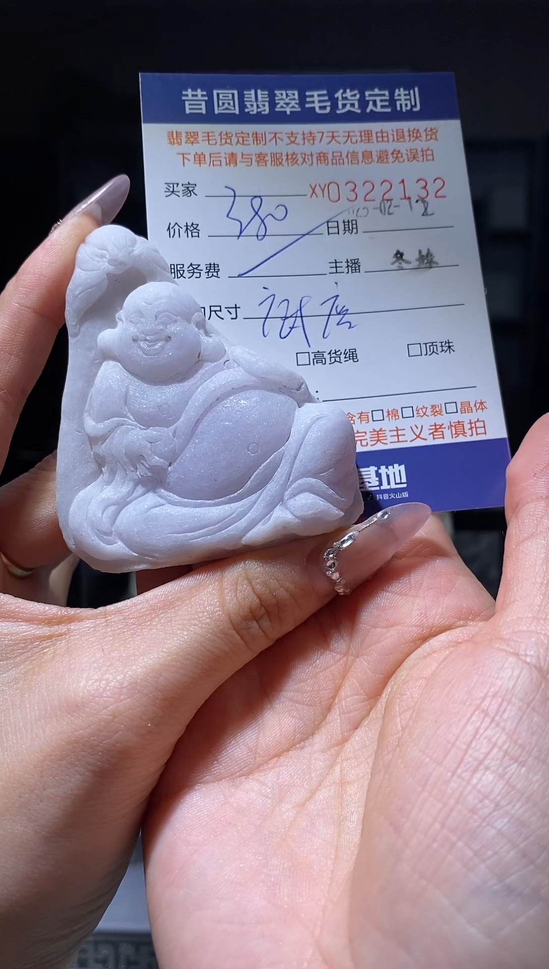 【闪购商品】定制翡翠未镶嵌翡翠322132