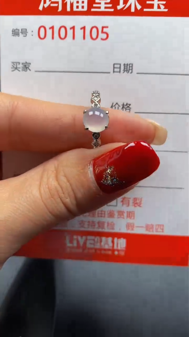 【闪购商品】翡翠戒指银S925镶嵌1105