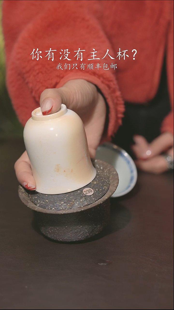 小龙堂柴烧不退不换御*239