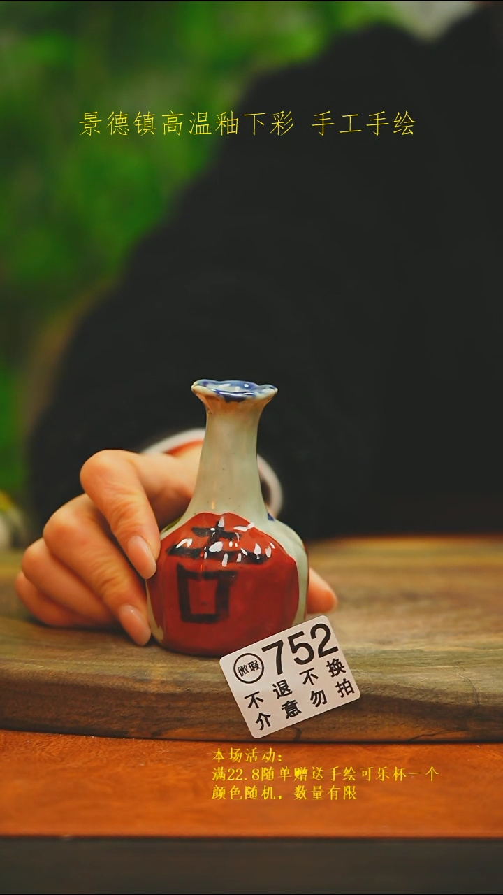 景德镇手工手绘浮力小摆件752