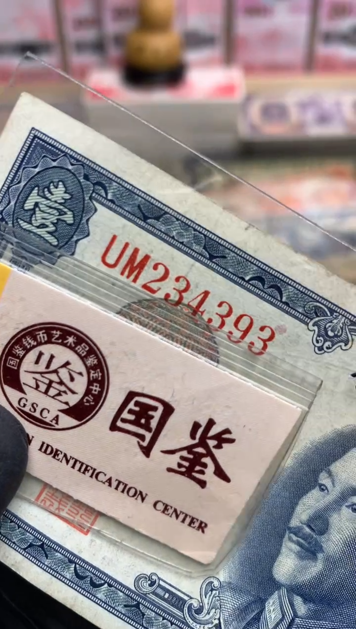 【闪购商品】纸234393  面值1元