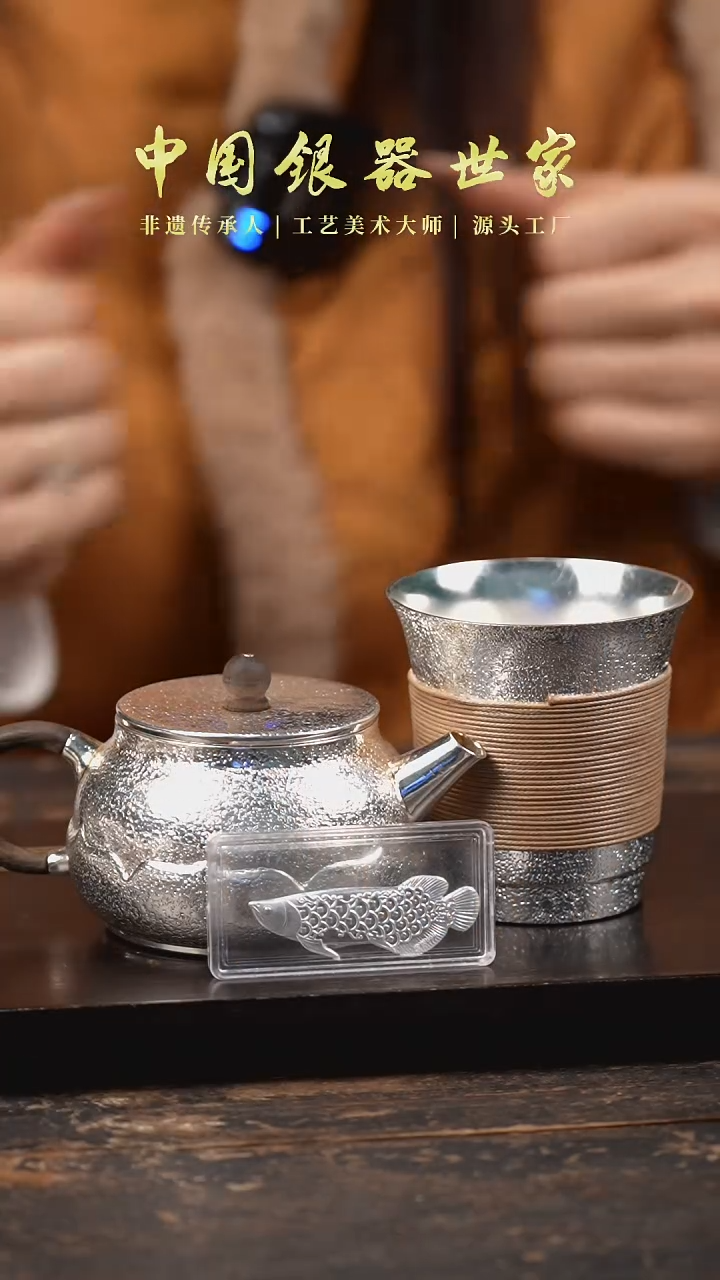 【闪购商品】手工999银莲花壶+主人杯