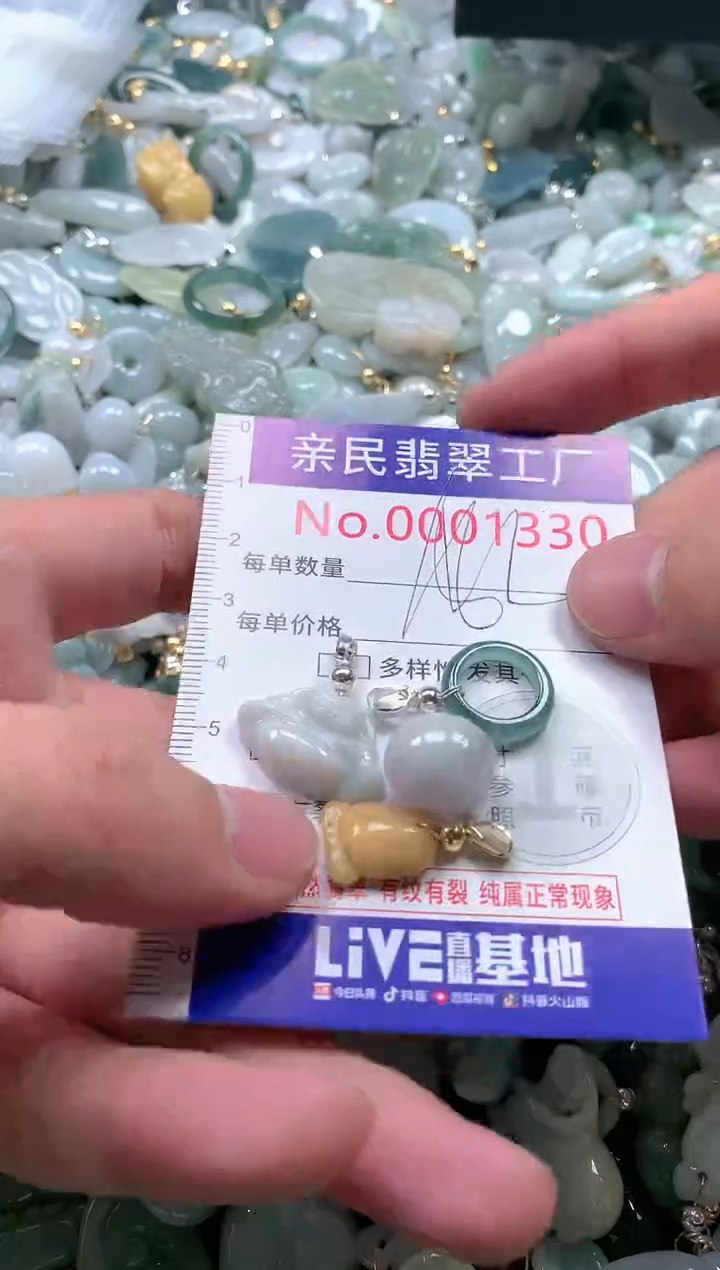 【闪购商品】翡翠吊坠(不含链)未镶嵌1330