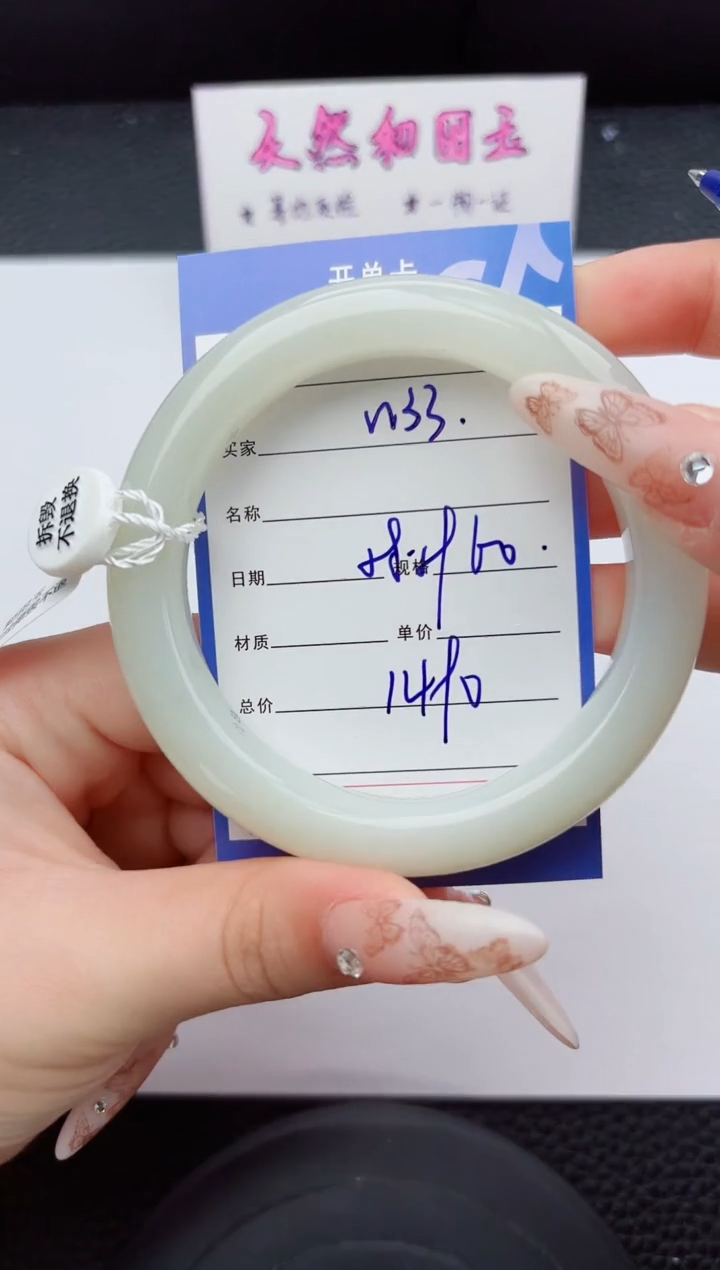 未镶嵌手镯和田玉33嗨购微色差T4