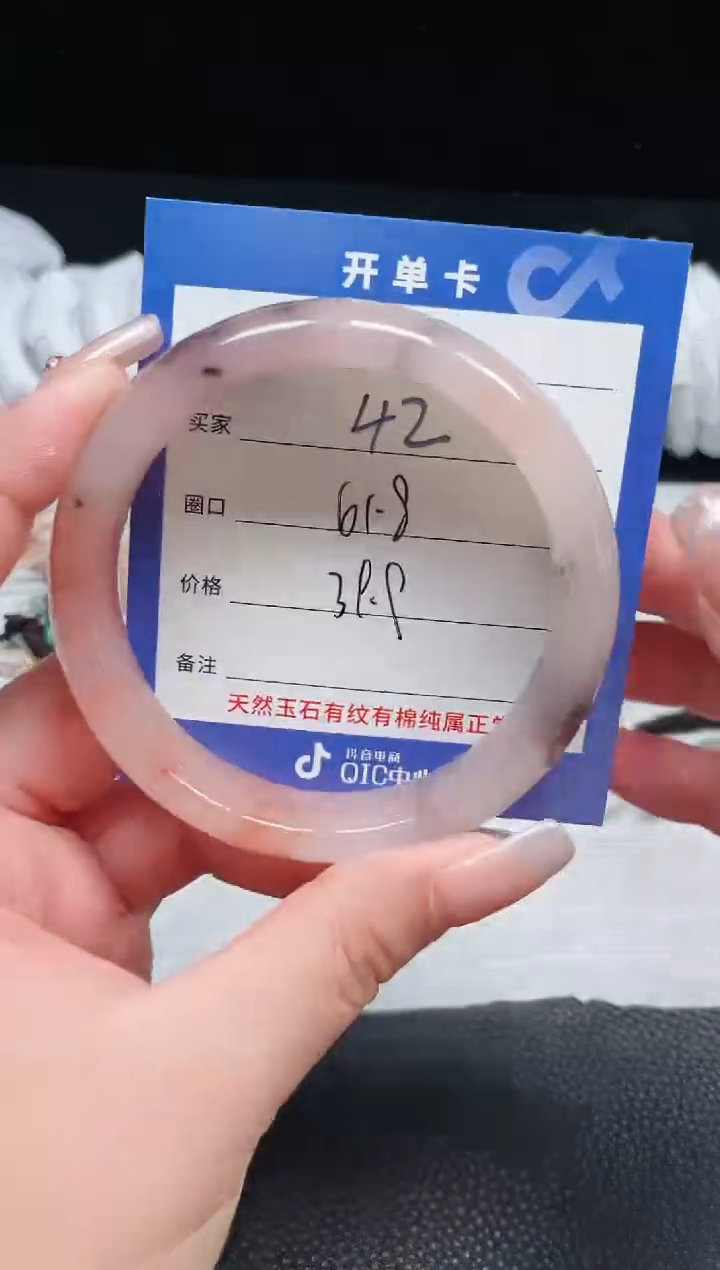 【闪购商品】石英质玉手镯未镶嵌42