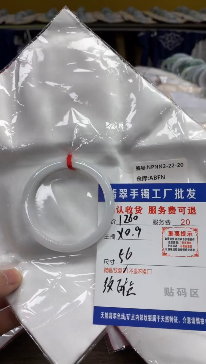 【闪购商品】翡翠手镯未镶嵌翡翠手镯