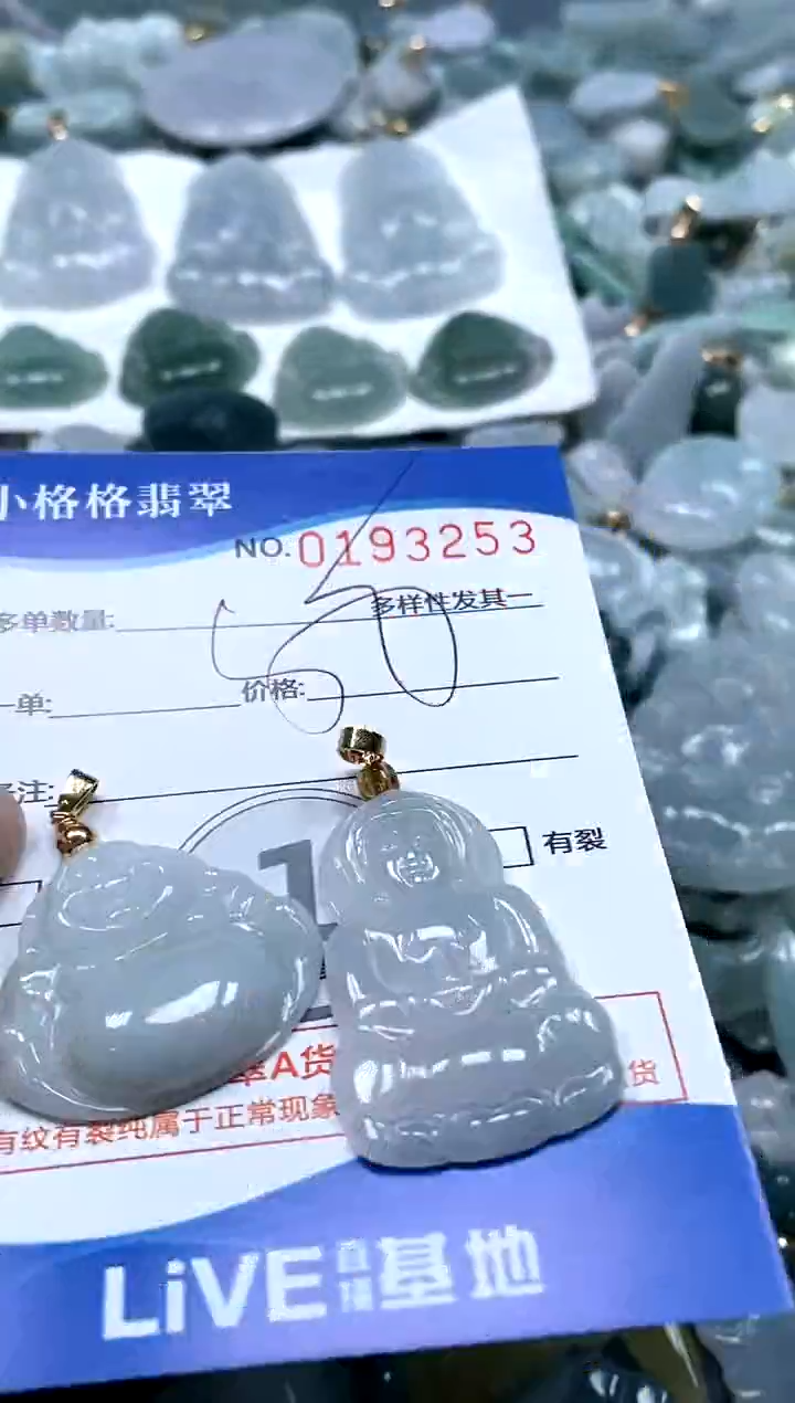 【闪购商品】翡翠颈饰未镶嵌闪购商品0193153