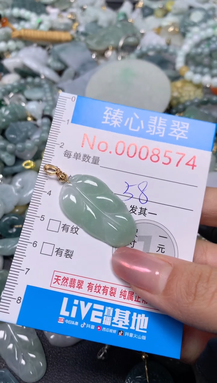 【闪购商品】翡翠颈饰未镶嵌含绳0008574