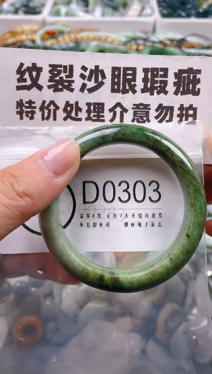 【闪购商品】翡翠颈饰未镶嵌52-53/L/纹裂沙眼瑕疵介意勿拍