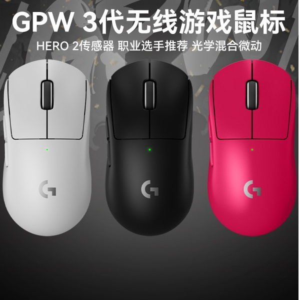 罗技GPW三代无线游戏鼠标狗屁王3代gpw3电竞职业GPW3三角洲行动