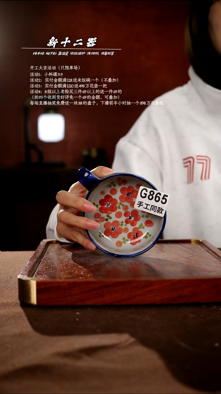 .G865新十二器瓷器