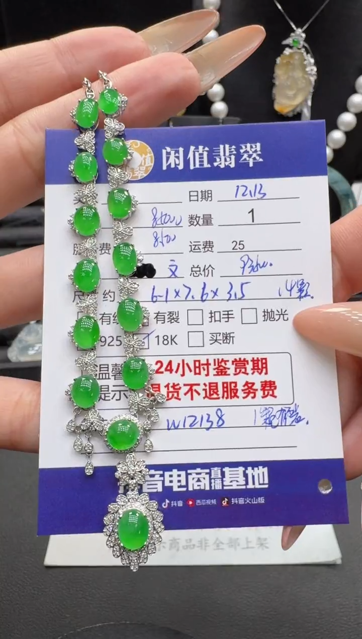 项链18K金镶嵌翡翠翡翠项链