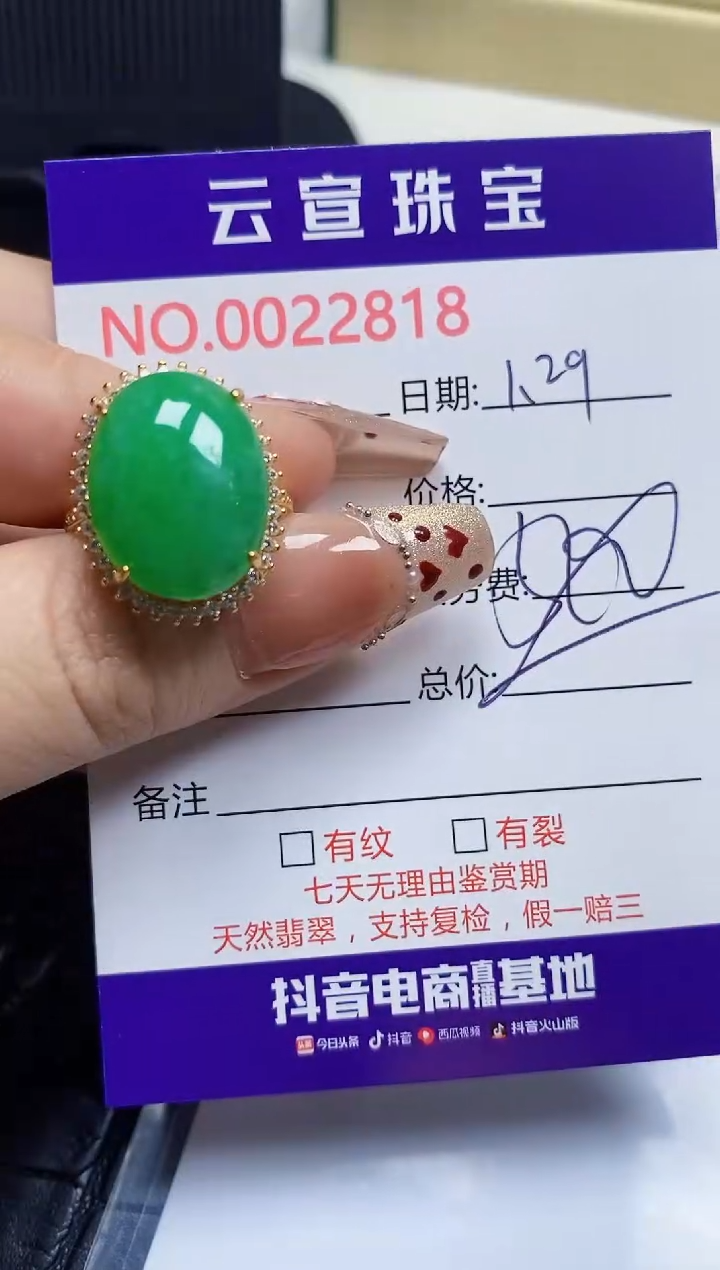 【闪购商品】翡翠戒指银S925镶嵌/2818