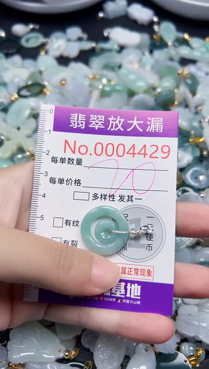 颈饰未镶嵌翡翠4429