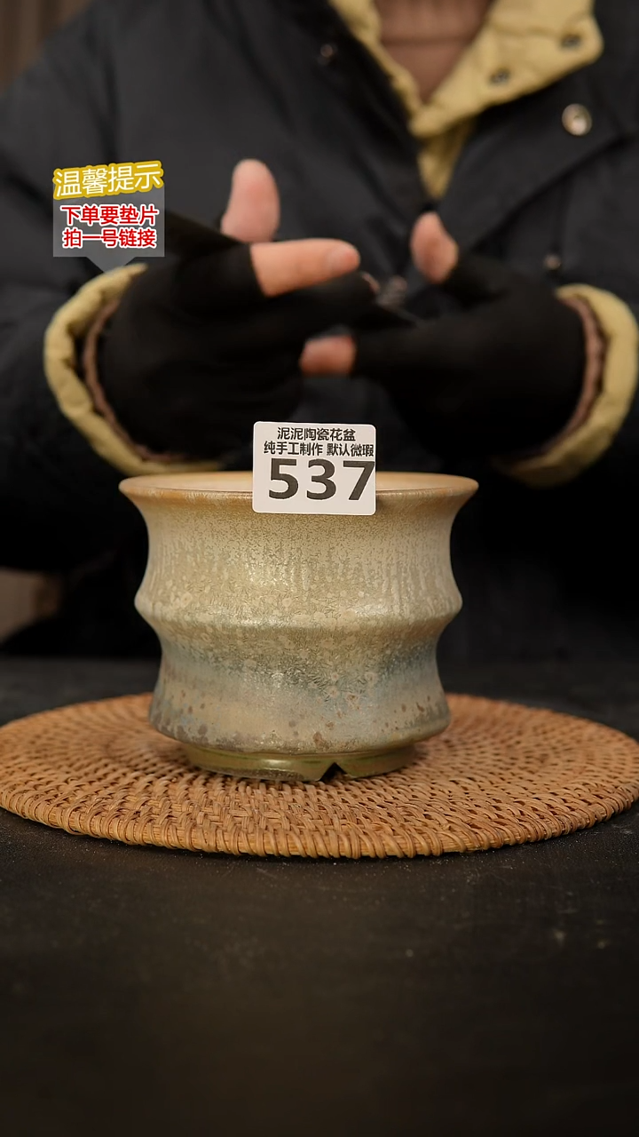 瓷片537 内口径约12  外高约10