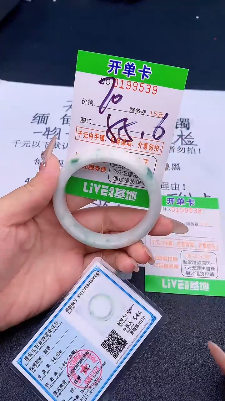 未镶嵌手镯翡翠39天然缅甸A货