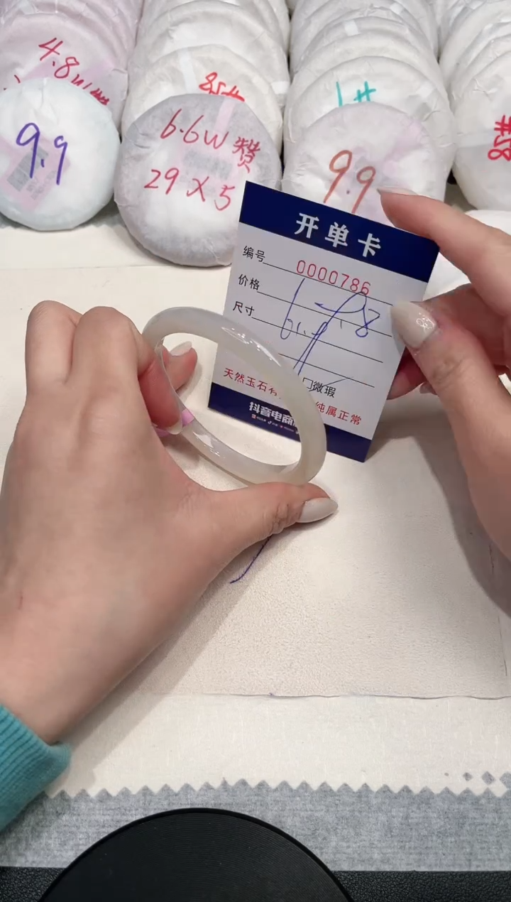 【闪购商品】玛瑙/玉髓手镯未镶嵌786