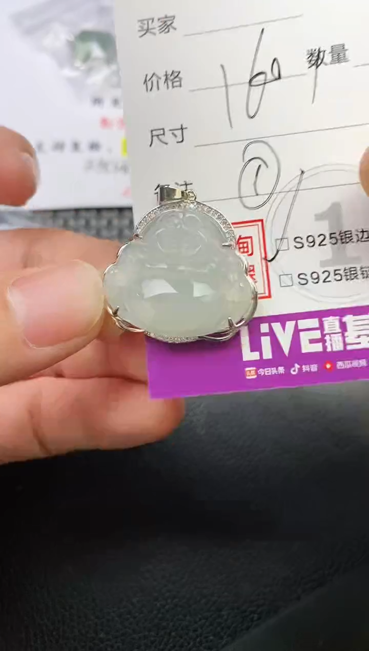 颈饰银S925镶嵌翡翠胡*兰挂件