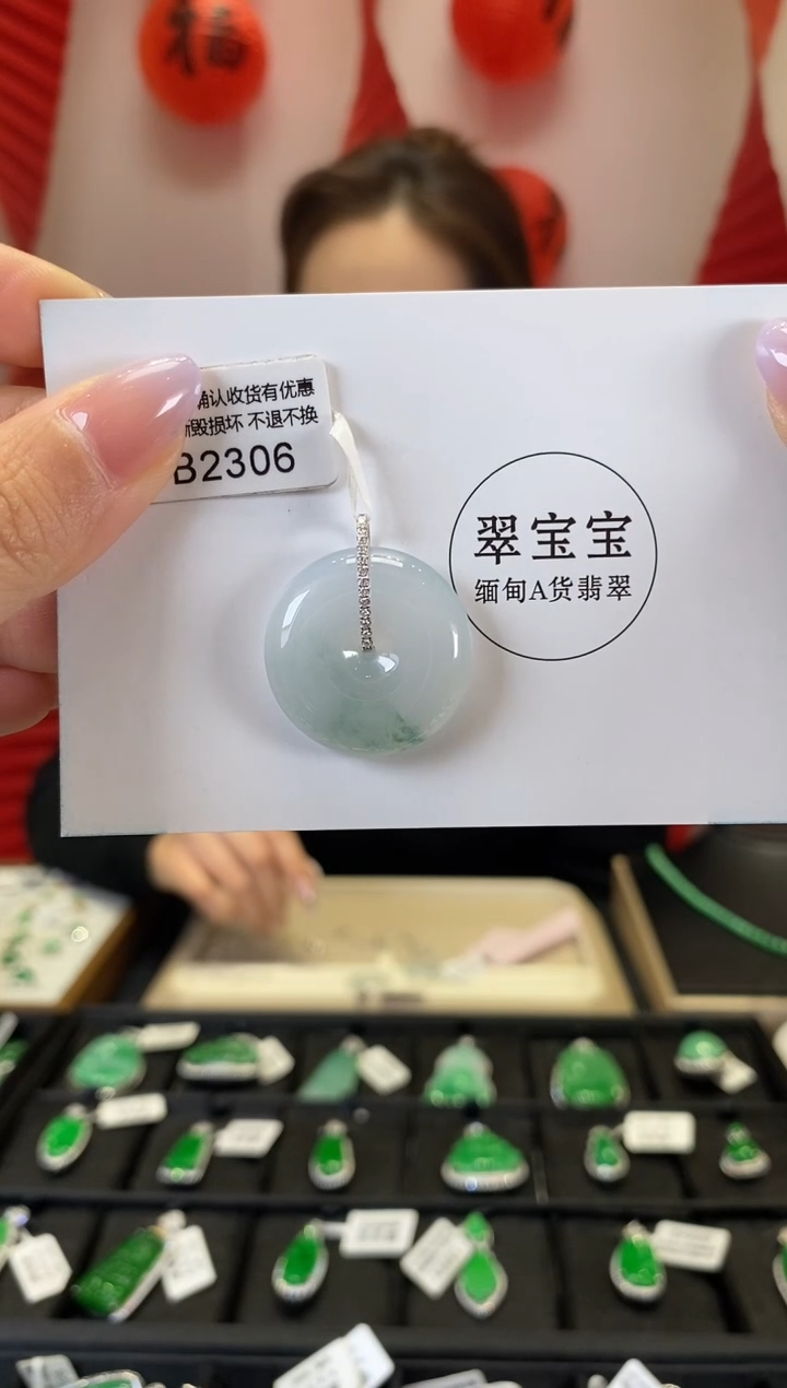 【闪购商品】翡翠颈饰18K金镶嵌B2306 平安扣 含运营费
