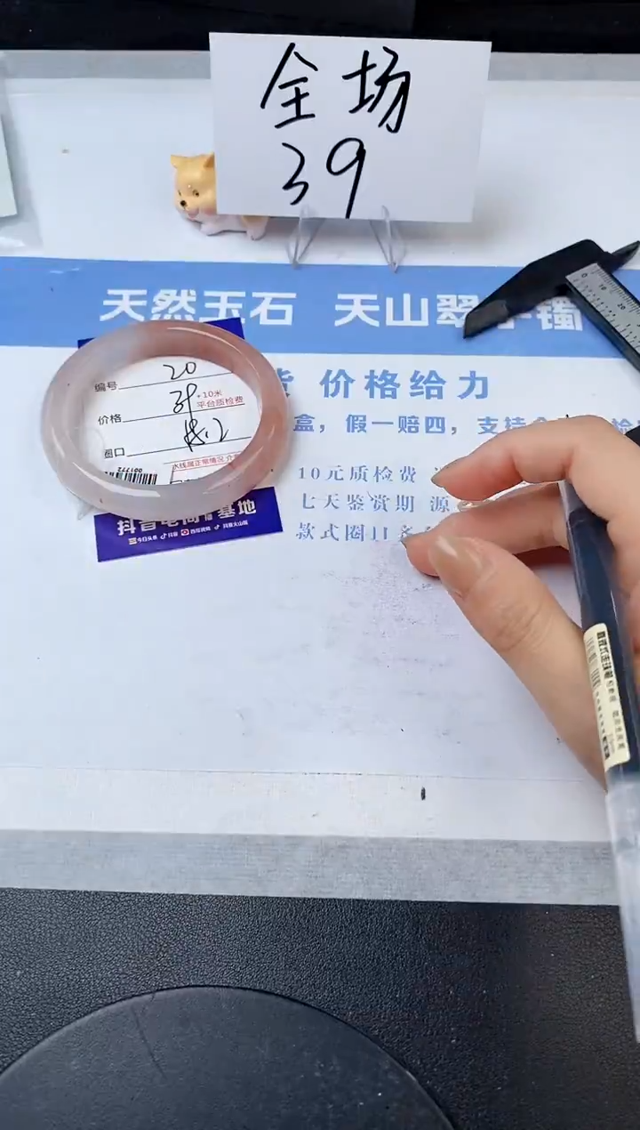 【闪购商品】石英质玉手镯未镶嵌s20-T-58.2