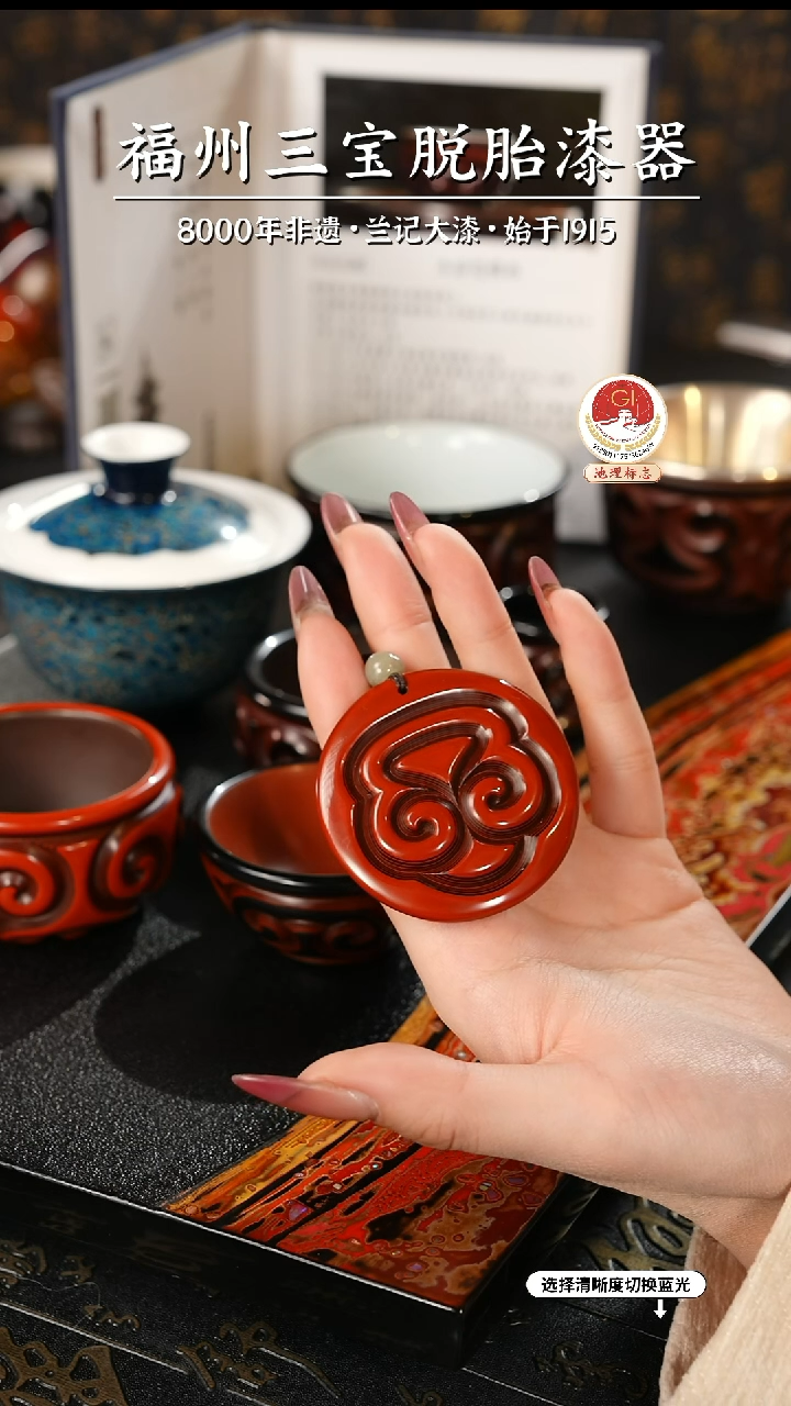 【闪购商品】大漆漆器 何鹏飞老师制剔犀云雕项链