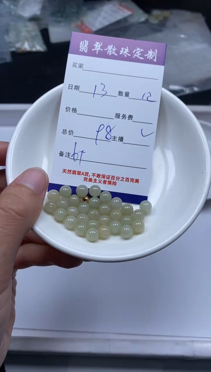 【闪购商品】翡翠颈饰未镶嵌贞城散珠批发DIY