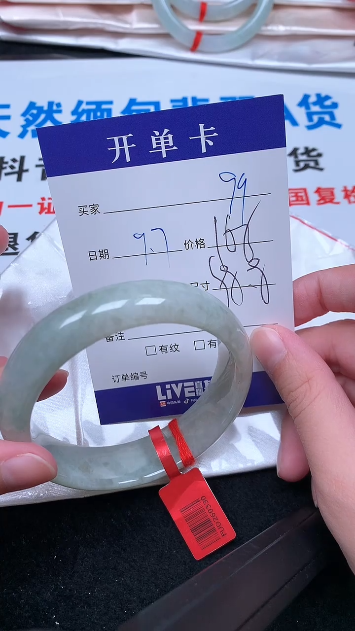 未镶嵌手镯翡翠.