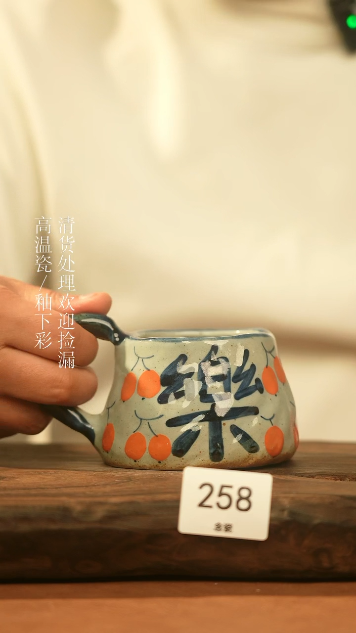 【闪购商品】杯景德镇手工手绘陶瓷杯子258