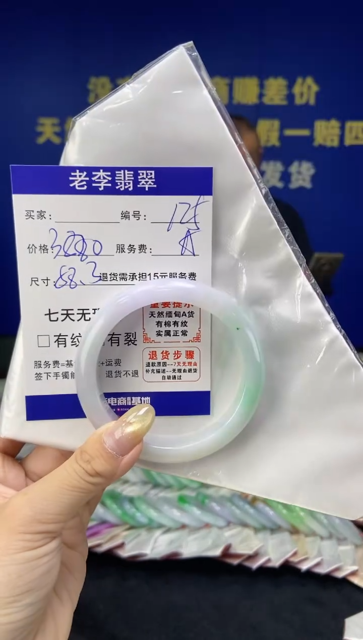 未镶嵌手镯翡翠翡翠手镯单样发一125