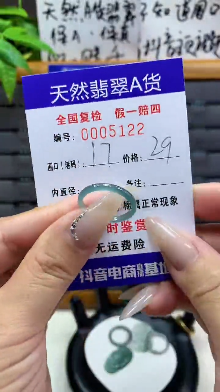 【闪购商品】翡翠戒圈未镶嵌天然翡翠A货5122