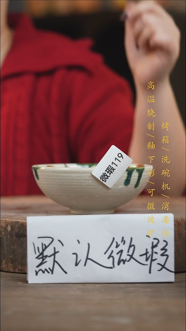 瓷片景德镇高温釉下彩（食品级）微瑕119