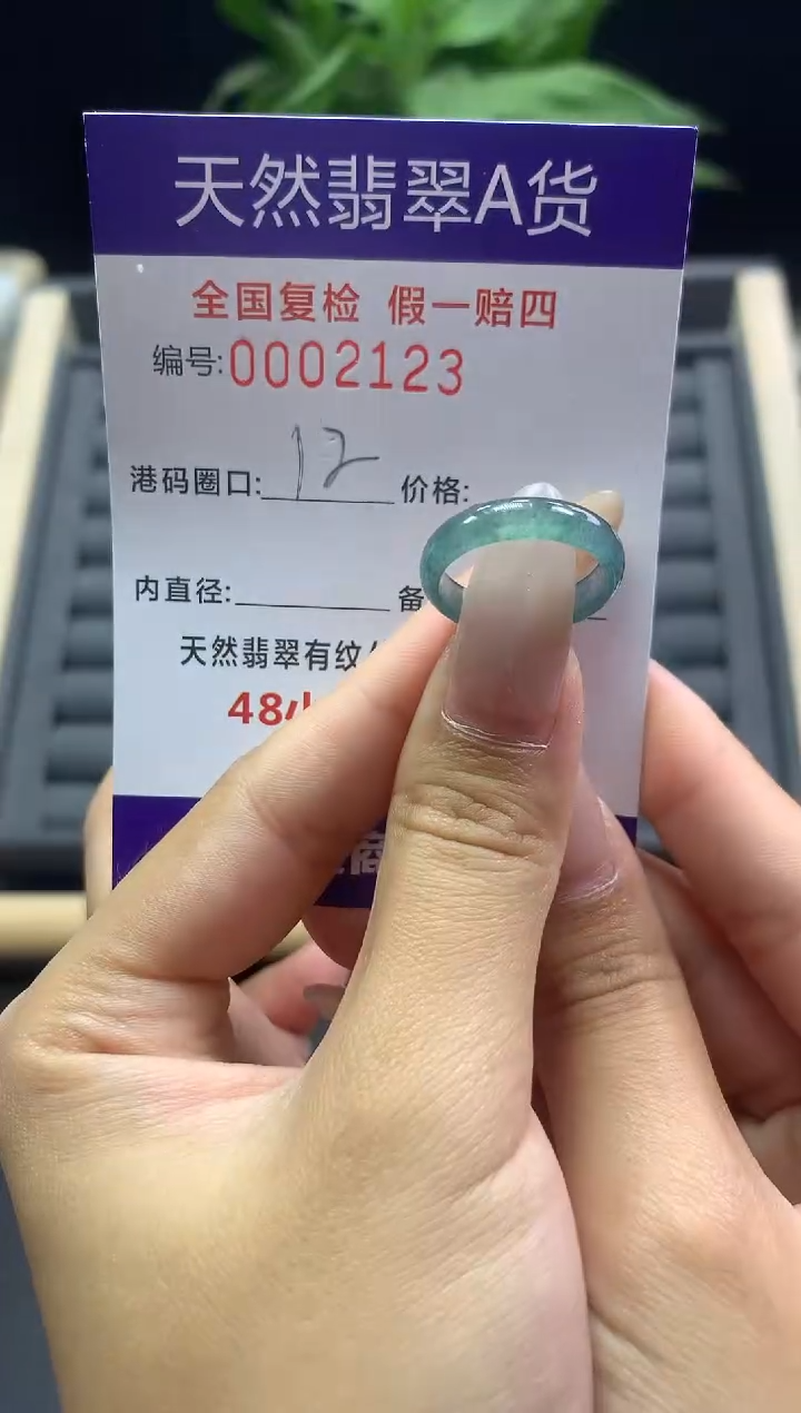 未镶嵌戒指翡翠天然  2123