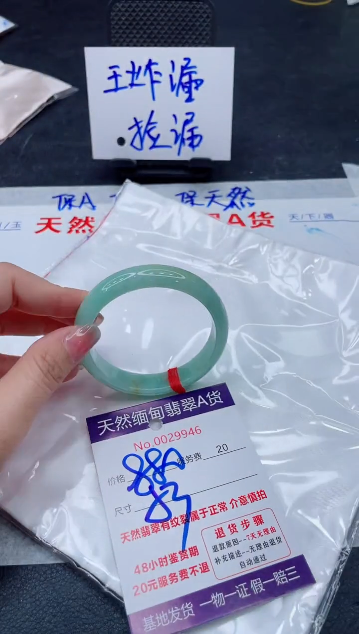 翡翠手镯未镶嵌66666666666