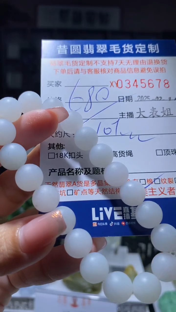 【闪购商品】定制翡翠未镶嵌翡翠345678