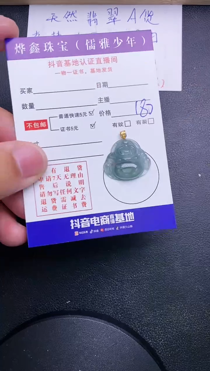 【闪购商品】翡翠颈饰18K金镶嵌天然翡翠A货赠皮绳