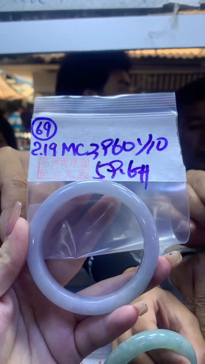 【闪购商品】定制翡翠未镶嵌69手镯59.6+3960元+拍一发一